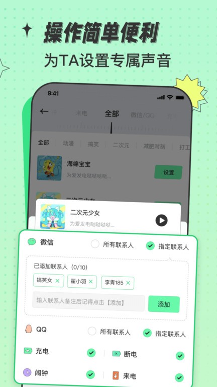 米卡铃声软件