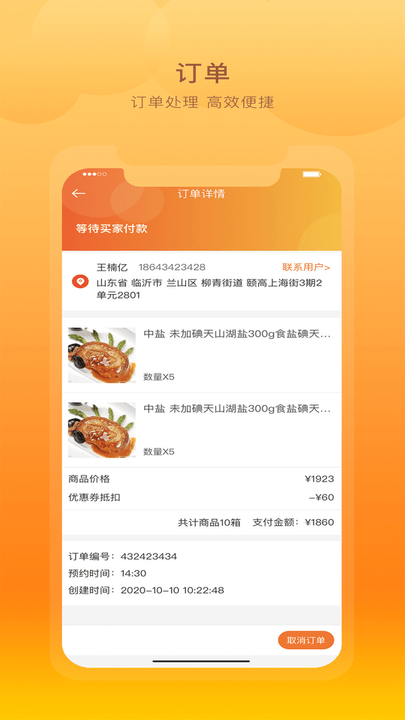 跑腿鱼商家手机版 跑腿鱼商家安卓版下载