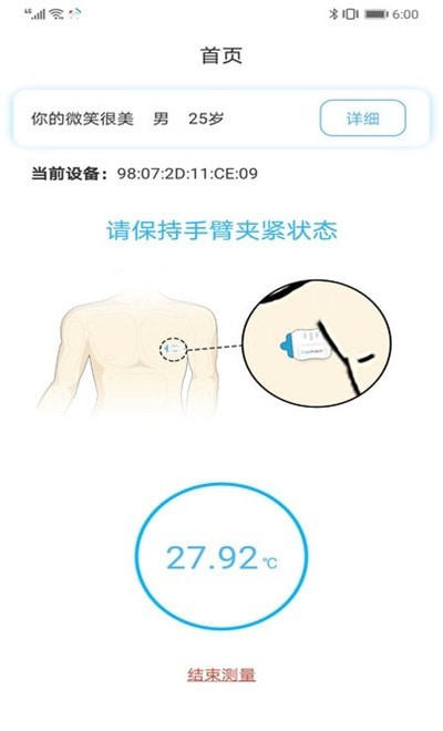 质子体温监测app下载
