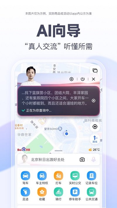 百度地图最新内测版 百度地图内测版本下载