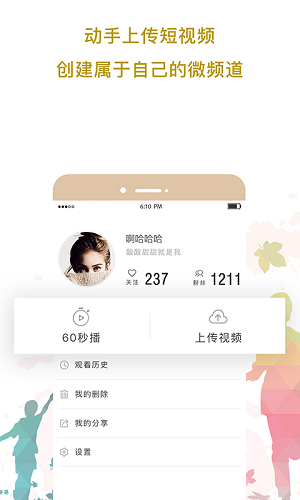 亦播客app
