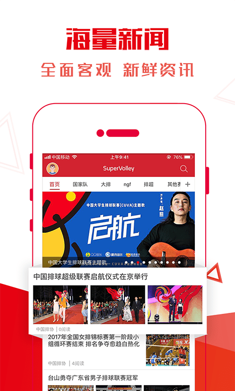 supervolley最新版 supervolley官方下载