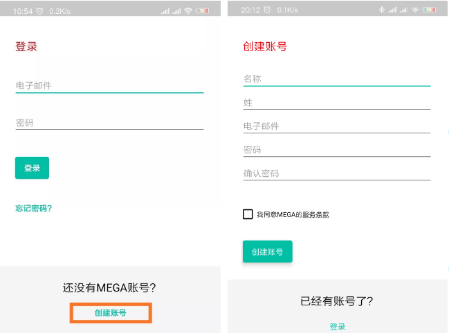 mega如何使用 mega如何使用教程