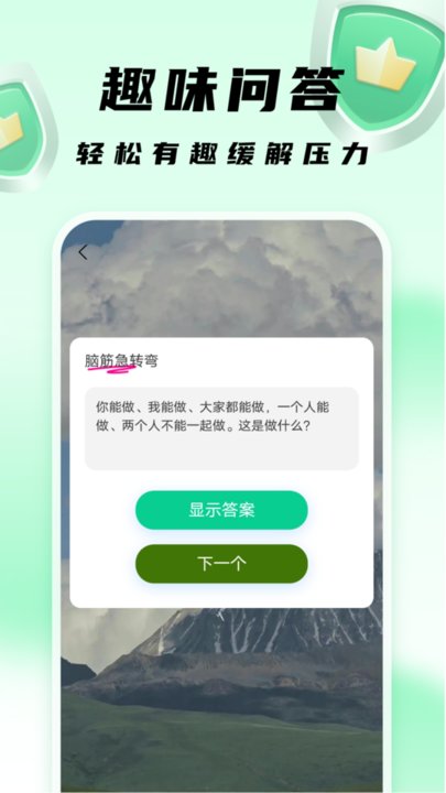 王牌扫描卫士app最新版