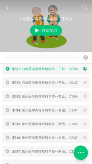 光华学苑官方版