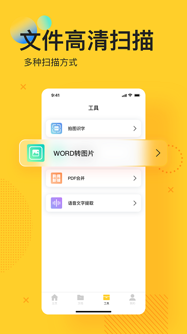 pdf文档编辑器软件