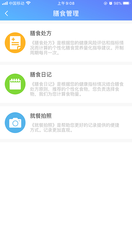 闻康云健康app 闻康云健康软件下载