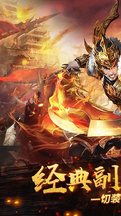 单职业传奇h5手游