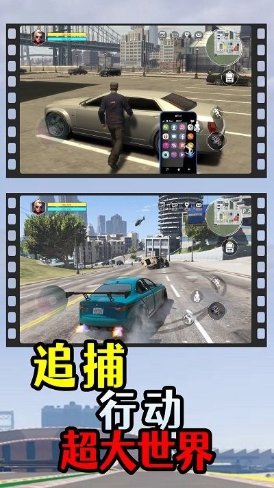 洛圣都飞车侠手机版