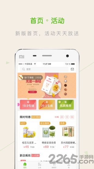 茶泡泡下载 茶泡泡app
