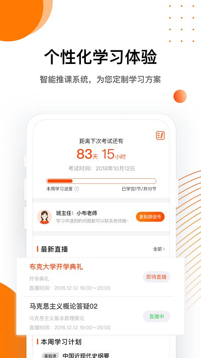 布克大学自学app 布克大学app下载