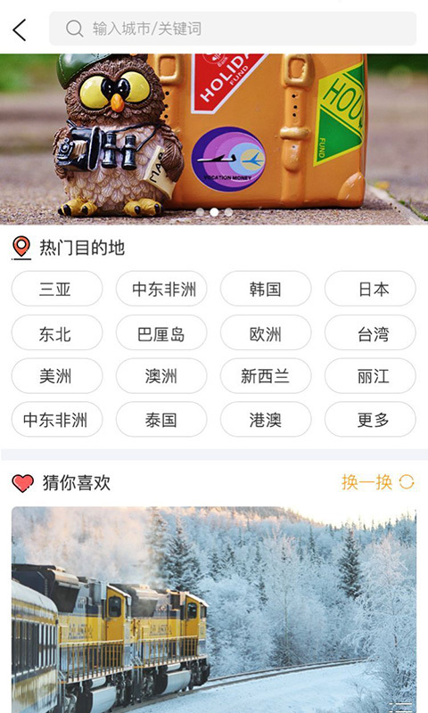 去玩吗软件下载