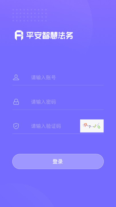 平安智慧法务app 平安智慧法务官方版下载