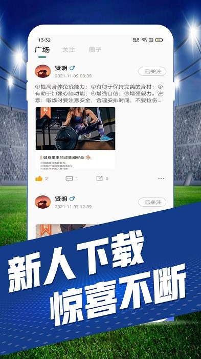 起点体育app 起点体育软件