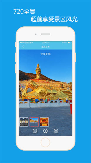 闲途旅游软件
