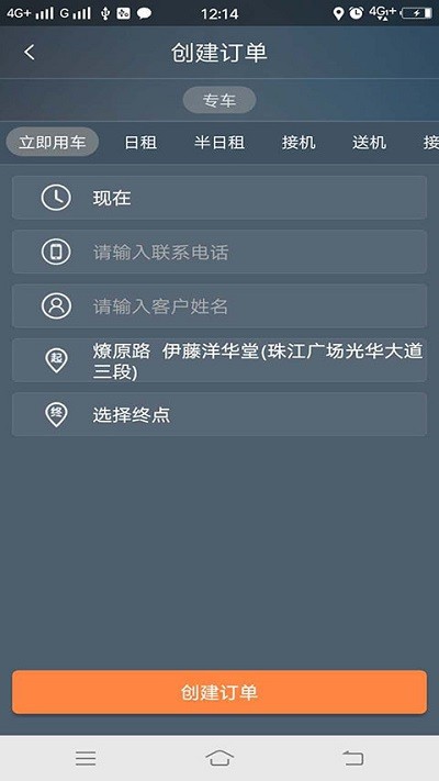 江南车主app下载