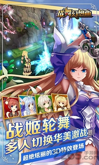 战舞幻想曲哔哩哔哩官网下载