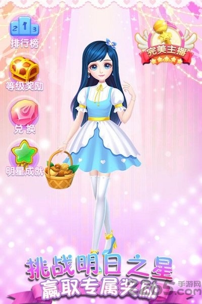 可儿娃娃换装福利版