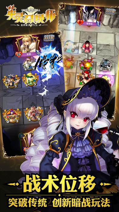 英灵召唤师TapTap版本 英灵召唤师最新版TapTap版下载