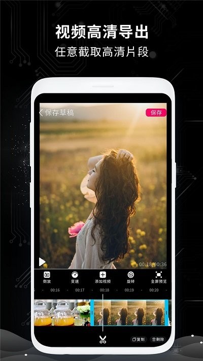 全能剪辑王客户端