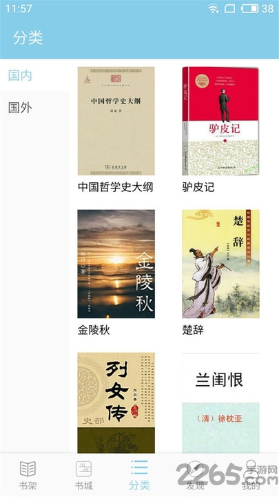 世界名著小说免费阅读器 世界名著小说免费阅读器app下载