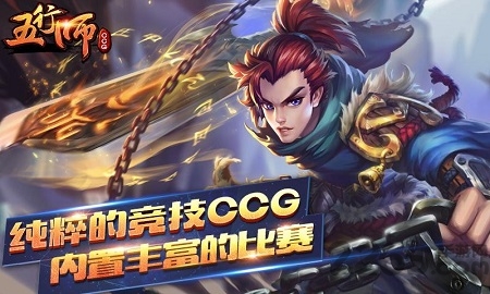 五行师手游小米最新版 五行师小米游戏下载
