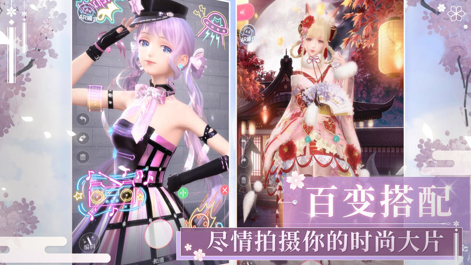 闪耀暖暖qq登录版手游