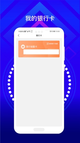 班客车生活官方版