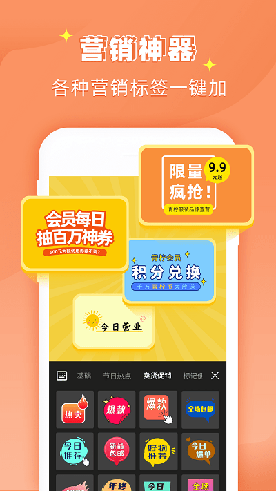 花样文字作图大师官方版 花样文字作图大师app下载