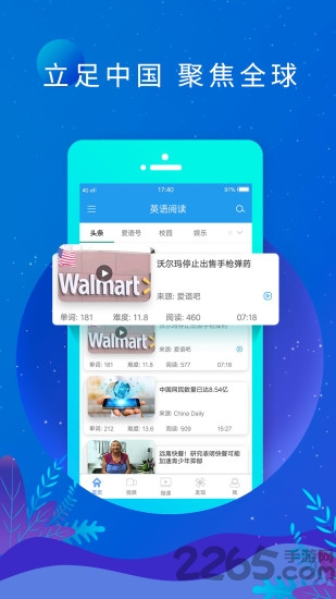 英语阅读免费软件