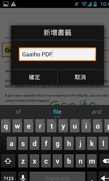 gaaiho PDF阅读器 gaaiho PDF应用下载