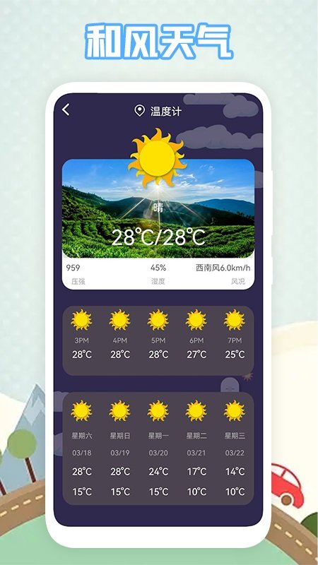 有趣地图app下载
