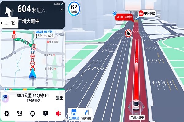 百度地图大屏版v21官方