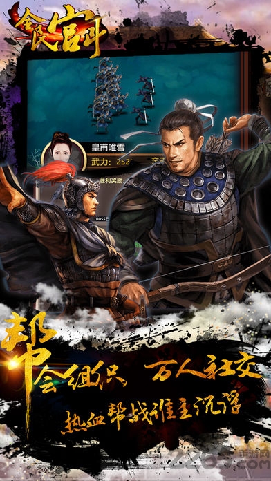 全民宫斗游戏内购破解版