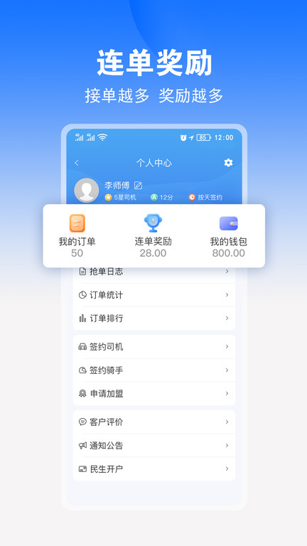 九州司机v3版 九州司机v3最新版下载