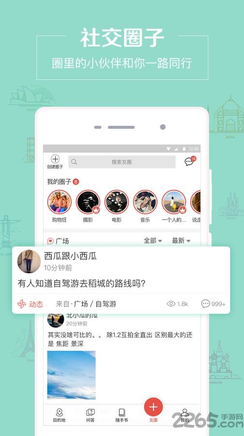游瘾手机版 游瘾app下载