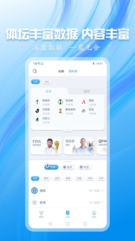 蓝鲸直播体育免费直播