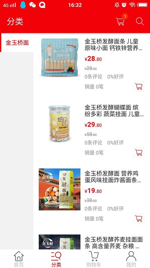 金玉优选app