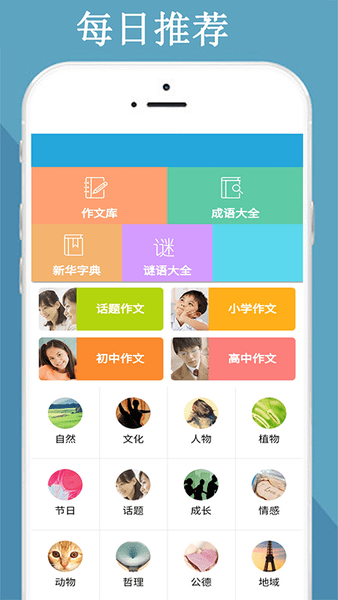 中小学同步作文大全app