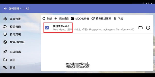 hmcl pe怎么导入模组 hmcl pe导入模组方法