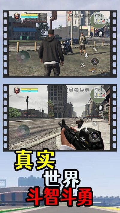 洛圣都飞车侠手机版