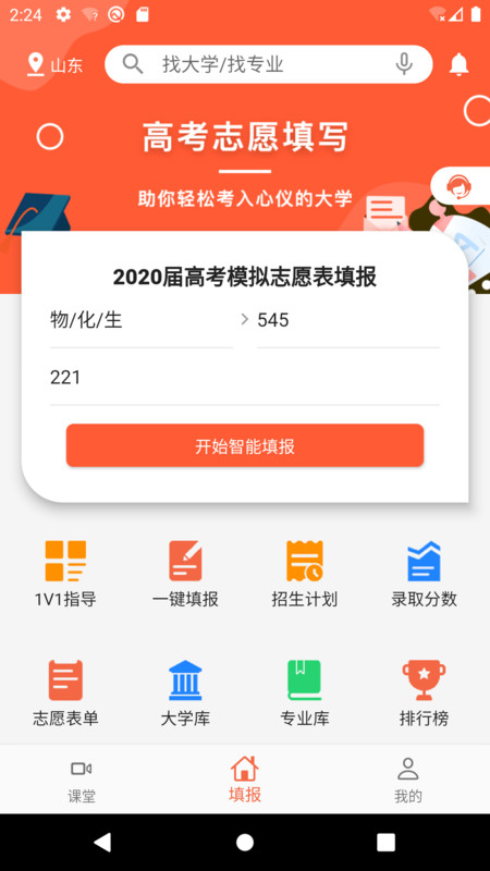 智禾考哪儿手机版 智禾考哪儿app下载