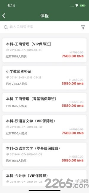 荣合网校app 荣合网校手机版下载