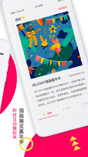 BEJOINT插画 BEJOINT官方下载