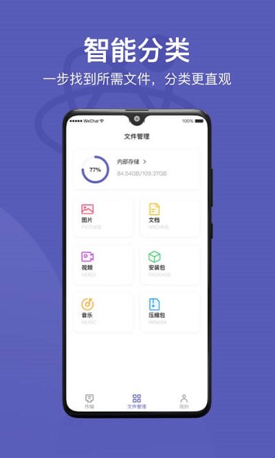 手机助手suite最新版