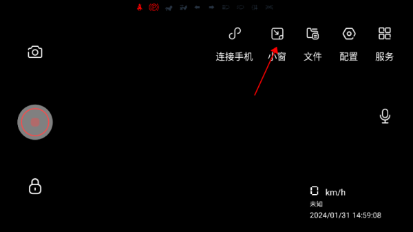 护驾行车记录仪app如何使用教程 护驾行车记录仪app教程