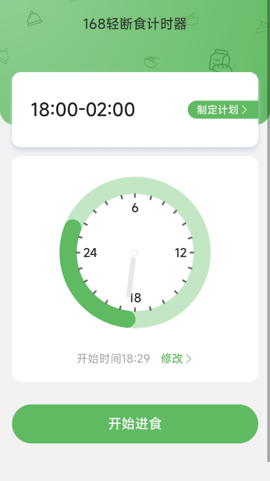 168轻行计app 168轻行计最新版下载