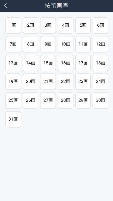 汉语词典字典最新版