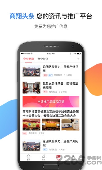 商翔优选app 商翔优选官网下载