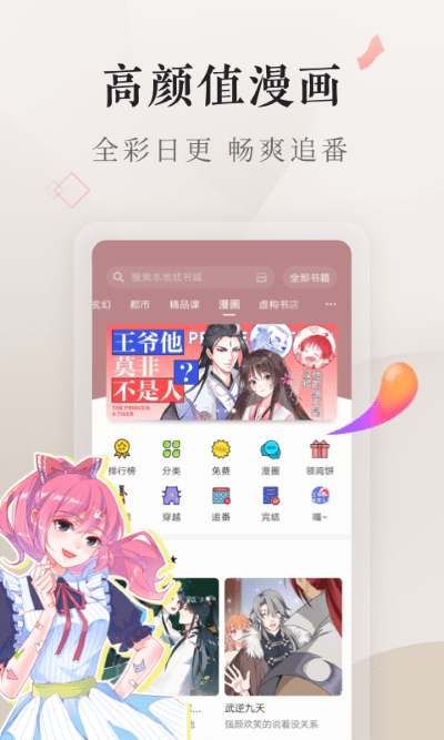 努比亚阅读最新版软件